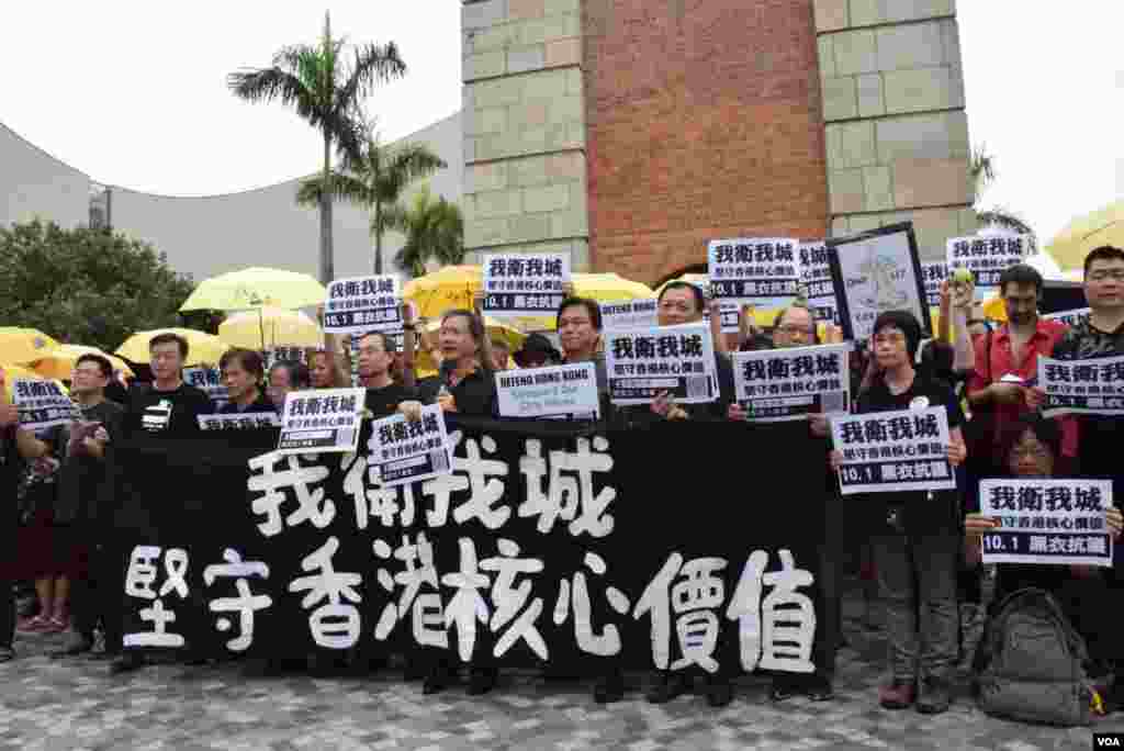 香港民間團體發起「10.1黑衣抗議」,以示「我衛我城、堅守香港核心價值」的決心。(美國之音湯惠芸拍攝)