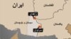 مرگ دست کم دو مامور پلیس در تله انفجاری در سیستان و بلوچستان 