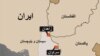افغانستان زندانیان ایرانی را تحویل داد