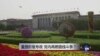 时事大家谈：重提阶级专政，党内再燃路线斗争？