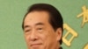 倒菅行动:日反对党提交内阁不信任案