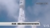 新边疆：美国公司把目光投向开发宇宙空间