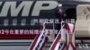 川普：我对共和党感到愤怒