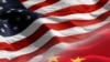 据报奥巴马欲成立特别小组监督中国贸易违规