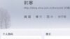 对比新闻：韩寒的生存之道