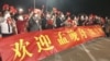 在廣東深圳寶安國際機場打著橫幅歡迎孟晚舟回國的人群。 （2021年9月25日）
