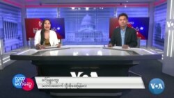 ဗွီအိုအေမြန်မာနံနက်ခင်း(အောက်တိုဘာ၂၀၊၂၀၂၃)
