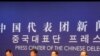 中国：发达国家错误政策使经济失衡