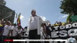 مادورو شش سال دیگر در کاخ ریاست جمهوری ونزوئلا؛ آمریکا و اروپا او را تحریم کردند