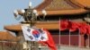 FILE - South Korea's and China's flags flutter next to Tiananmen Gate during the visit of then-South Korean President Moon Jae-in in Beijing, Dec. 15, 2017. 