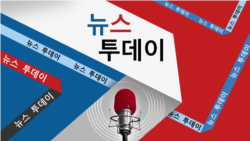 VOA 뉴스 투데이 1부 2024/12/9