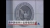 美中审计跨境监管僵局持续，中概股造假丑闻延烧