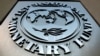 የዓለም አቀፉ የገንዘብ ድርጅት(IMF)