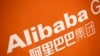 Alibaba Extends Bricks-and mortar Retail Push With Bailian Deal