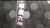 香港十多萬市民冒雨悼念六四
