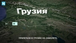 არასრული საქართველოს რუქა "ნოვაია გაზეტას" სიუჟეტში